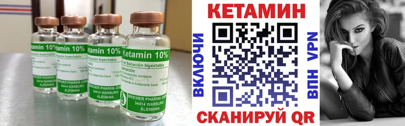 КЕТАМИН ketamine  Трубчевск 