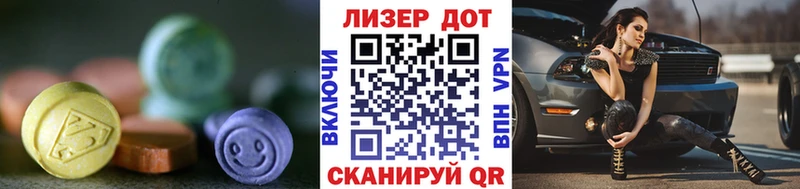 LSD-25 экстази кислота  Трубчевск 