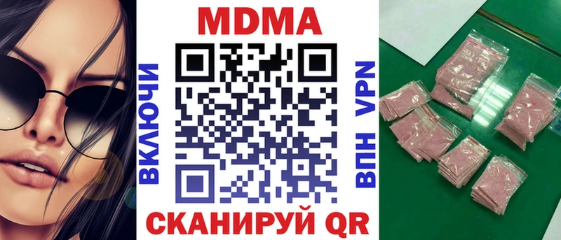 МДМА молли  Трубчевск 