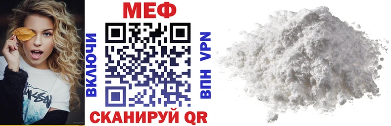 Мефедрон мука  Трубчевск 