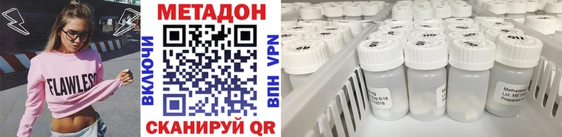 Метадон methadone  Трубчевск 